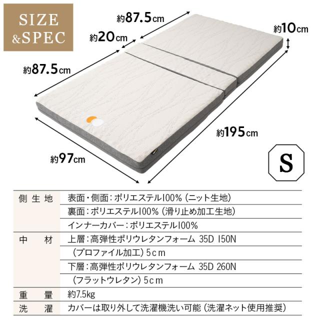折りたたみベッド 専用 マットレス シングル 3つ折り 折りたたみ 2層構造 極厚 滑り止め 高反発 高弾性 ウレタン 三つ折り 完成品 フィット 折り畳みベッド シングルベッド 簡易ベッド 収納 コンパクト 省スペース 北欧 新生活 一人暮らし ギフト 送料無料_14