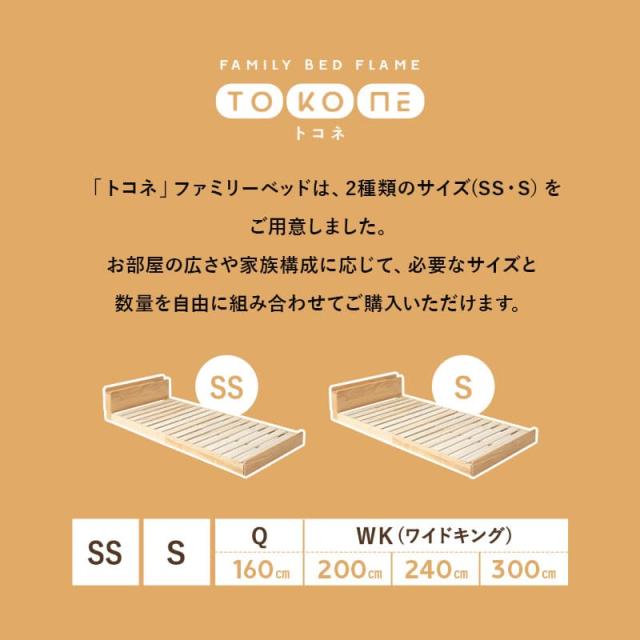 ファミリーベッド すのこベッド 80cm 100cm 160cm 200cm 240cm 300cm 連結 ロータイプ 木製 宮付き ヘッドボード コンセント ベッドフレーム ローベッド 大きい 家族 子供 通気性 除湿 湿気 カビ すのこ スノコ ベッド ベット 北欧 新生活 ギフト 送料無料_2