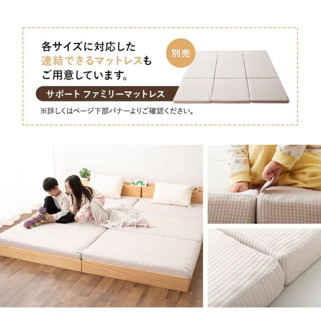ファミリーベッド すのこベッド 80cm 100cm 160cm 200cm 240cm 300cm 連結 ロータイプ 木製 宮付き ヘッドボード コンセント ベッドフレーム ローベッド 大きい 家族 子供 通気性 除湿 湿気 カビ すのこ スノコ ベッド ベット 北欧 新生活 ギフト 送料無料_4