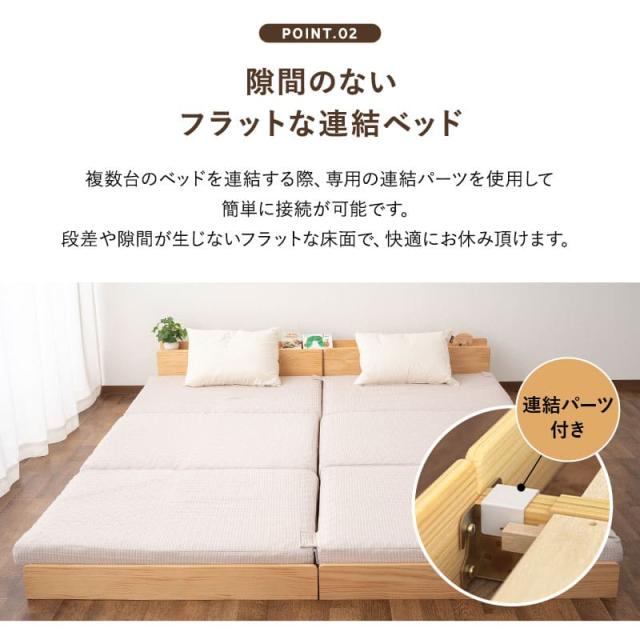 ファミリーベッド すのこベッド 80cm 100cm 160cm 200cm 240cm 300cm 連結 ロータイプ 木製 宮付き ヘッドボード コンセント ベッドフレーム ローベッド 大きい 家族 子供 通気性 除湿 湿気 カビ すのこ スノコ ベッド ベット 北欧 新生活 ギフト 送料無料_7