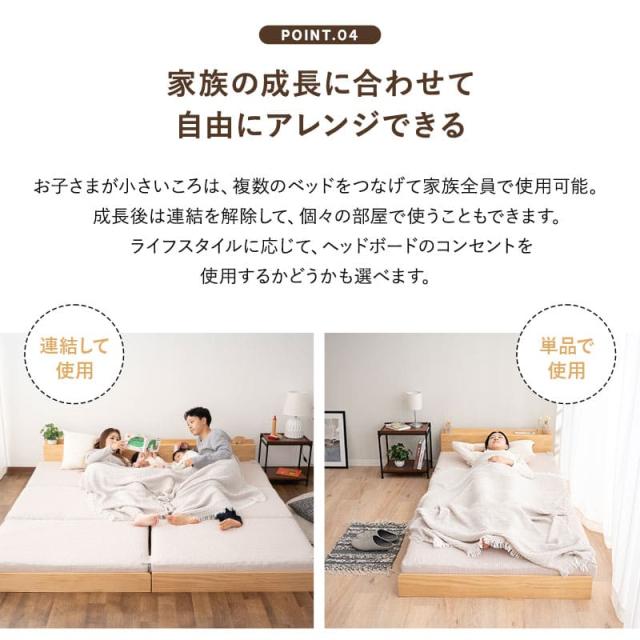 ファミリーベッド すのこベッド 80cm 100cm 160cm 200cm 240cm 300cm 連結 ロータイプ 木製 宮付き ヘッドボード コンセント ベッドフレーム ローベッド 大きい 家族 子供 通気性 除湿 湿気 カビ すのこ スノコ ベッド ベット 北欧 新生活 ギフト 送料無料_9