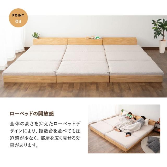 ファミリーベッド すのこベッド 80cm 100cm 160cm 200cm 240cm 300cm 連結 ロータイプ 木製 宮付き ヘッドボード コンセント ベッドフレーム ローベッド 大きい 家族 子供 通気性 除湿 湿気 カビ すのこ スノコ ベッド ベット 北欧 新生活 ギフト 送料無料_12
