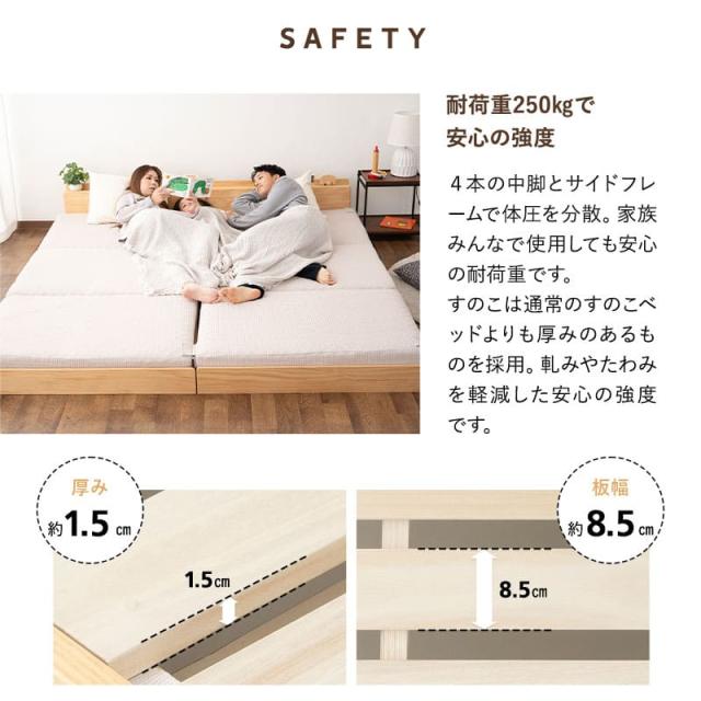 ファミリーベッド すのこベッド 80cm 100cm 160cm 200cm 240cm 300cm 連結 ロータイプ 木製 宮付き ヘッドボード コンセント ベッドフレーム ローベッド 大きい 家族 子供 通気性 除湿 湿気 カビ すのこ スノコ ベッド ベット 北欧 新生活 ギフト 送料無料_13