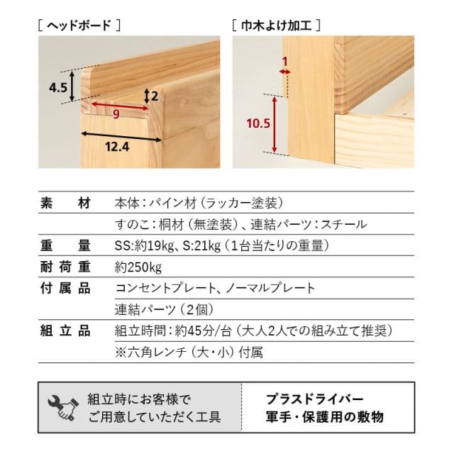 ファミリーベッド すのこベッド 80cm 100cm 160cm 200cm 240cm 300cm 連結 ロータイプ 木製 宮付き ヘッドボード コンセント ベッドフレーム ローベッド 大きい 家族 子供 通気性 除湿 湿気 カビ すのこ スノコ ベッド ベット 北欧 新生活 ギフト 送料無料_16