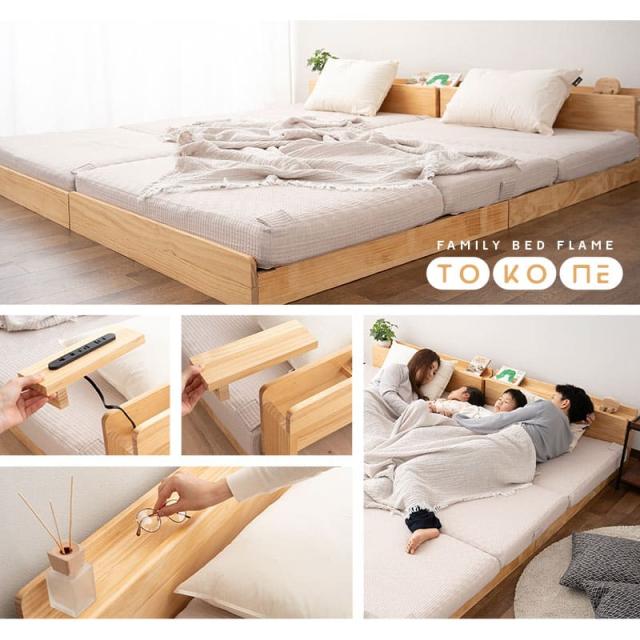 ファミリーベッド すのこベッド 80cm 100cm 160cm 200cm 240cm 300cm 連結 ロータイプ 木製 宮付き ヘッドボード コンセント ベッドフレーム ローベッド 大きい 家族 子供 通気性 除湿 湿気 カビ すのこ スノコ ベッド ベット 北欧 新生活 ギフト 送料無料_17