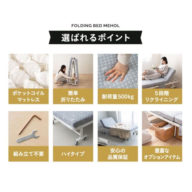 折りたたみベッド シングル 組立不要 完成品 ポケットコイル マットレス付 キャスター付 サイドポケット付 リクライニング コンパクト 収納 介護施設 ホーム 高齢者 ベッド ベッドフレーム 折りたたみ 折り畳み 高反発 北欧 おしゃれ 新生活 ギフト 送料無料_4