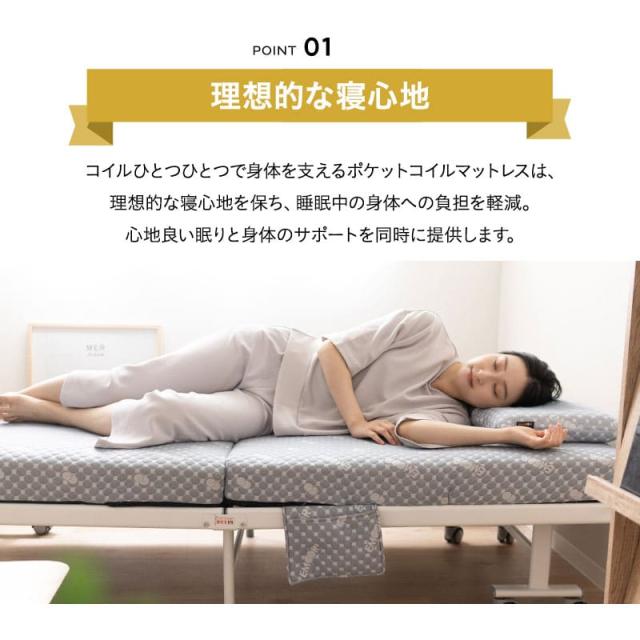 折りたたみベッド シングル 組立不要 完成品 ポケットコイル マットレス付 キャスター付 サイドポケット付 リクライニング コンパクト 収納 介護施設 ホーム 高齢者 ベッド ベッドフレーム 折りたたみ 折り畳み 高反発 北欧 おしゃれ 新生活 ギフト 送料無料_6