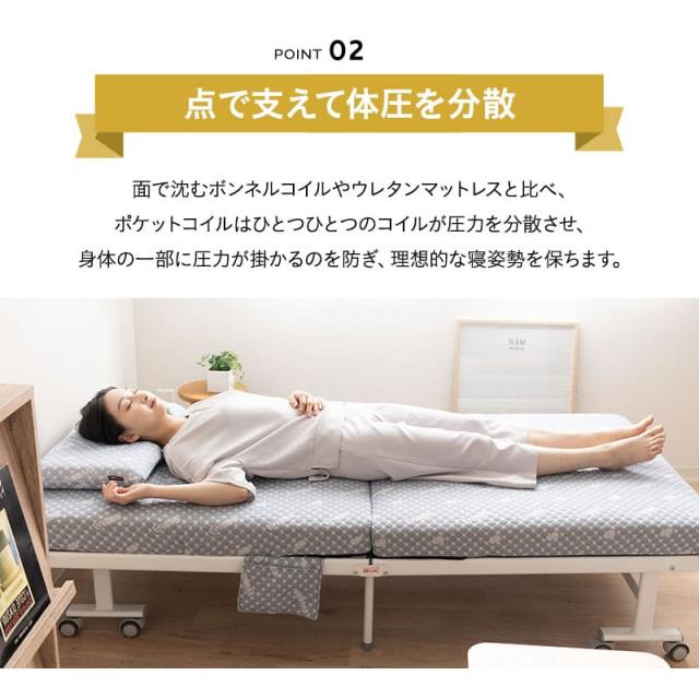 折りたたみベッド シングル 組立不要 完成品 ポケットコイル マットレス付 キャスター付 サイドポケット付 リクライニング コンパクト 収納 介護施設 ホーム 高齢者 ベッド ベッドフレーム 折りたたみ 折り畳み 高反発 北欧 おしゃれ 新生活 ギフト 送料無料_7