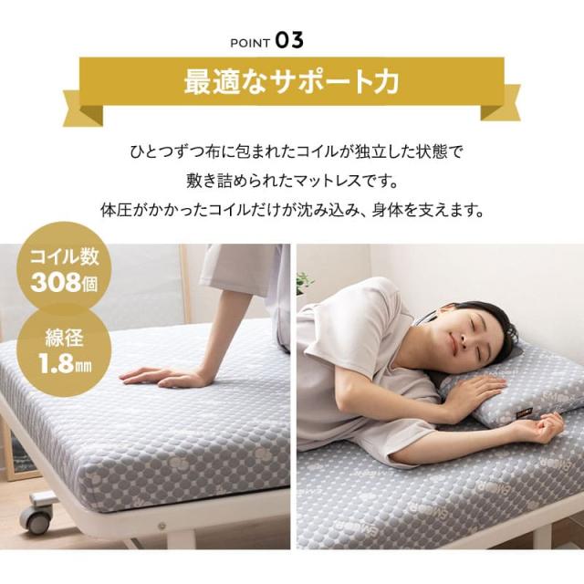 折りたたみベッド シングル 組立不要 完成品 ポケットコイル マットレス付 キャスター付 サイドポケット付 リクライニング コンパクト 収納 介護施設 ホーム 高齢者 ベッド ベッドフレーム 折りたたみ 折り畳み 高反発 北欧 おしゃれ 新生活 ギフト 送料無料_9