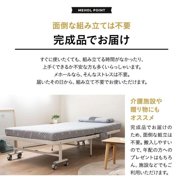 折りたたみベッド シングル 組立不要 完成品 ポケットコイル マットレス付 キャスター付 サイドポケット付 リクライニング コンパクト 収納 介護施設 ホーム 高齢者 ベッド ベッドフレーム 折りたたみ 折り畳み 高反発 北欧 おしゃれ 新生活 ギフト 送料無料_10