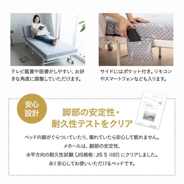 折りたたみベッド シングル 組立不要 完成品 ポケットコイル マットレス付 キャスター付 サイドポケット付 リクライニング コンパクト 収納 介護施設 ホーム 高齢者 ベッド ベッドフレーム 折りたたみ 折り畳み 高反発 北欧 おしゃれ 新生活 ギフト 送料無料_16
