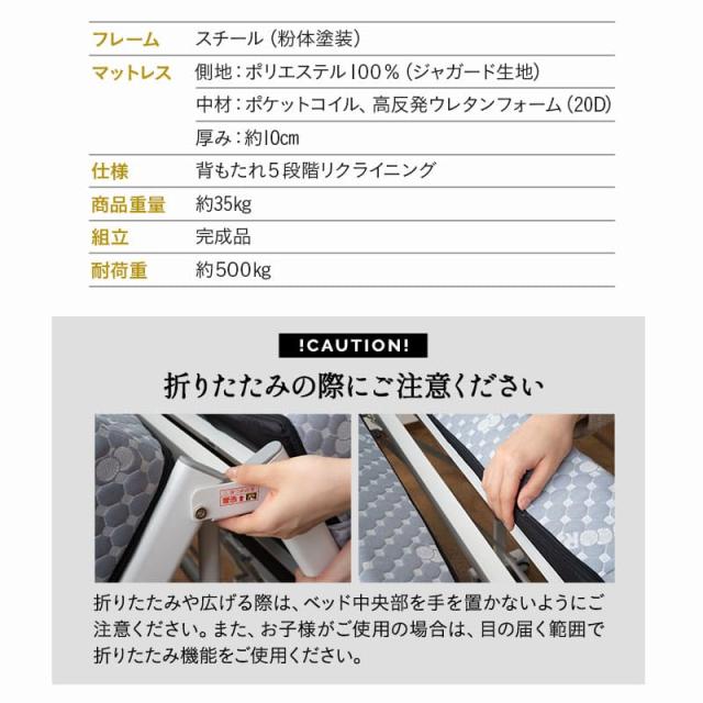 折りたたみベッド シングル 組立不要 完成品 ポケットコイル マットレス付 キャスター付 サイドポケット付 リクライニング コンパクト 収納 介護施設 ホーム 高齢者 ベッド ベッドフレーム 折りたたみ 折り畳み 高反発 北欧 おしゃれ 新生活 ギフト 送料無料_19