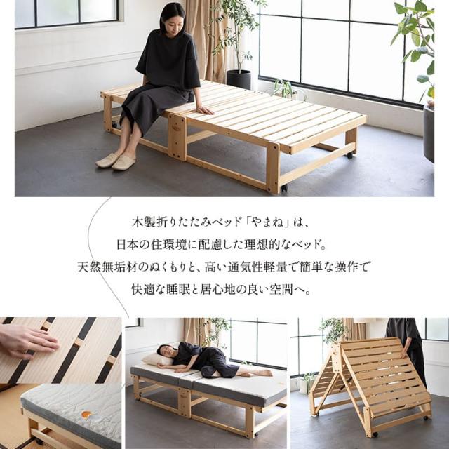 折りたたみベッド すのこベッド シングル 完成品 横揺れ防止 折りたたみベッド すのこベッド シングル 完成品 横揺れ防止