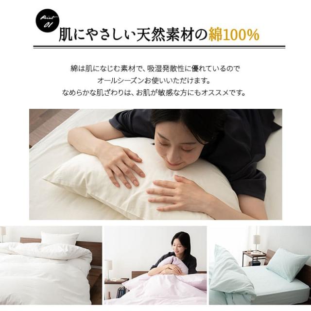 ベッド用 布団カバー 4点セット ダブル 日本製 綿100％ ボックスシーツ 掛け布団カバー 枕カバー ピロケース 無地 おしゃれ 丸洗い 洗える 吸湿発散 敷き 掛け カバー シーツ 国産 綿 コットン 布団 ふとん 白 オールシーズン 来客用 替え プレッソ 北欧_5