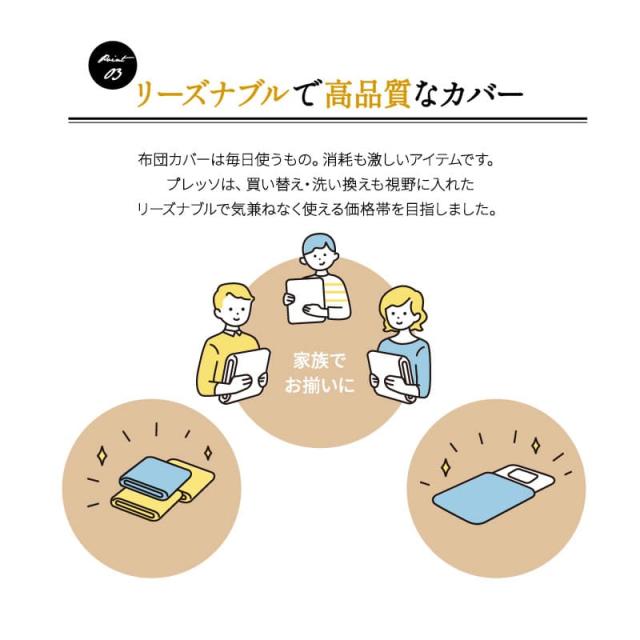 ベッド用 布団カバー 4点セット ダブル 日本製 綿100％ ボックスシーツ 掛け布団カバー 枕カバー ピロケース 無地 おしゃれ 丸洗い 洗える 吸湿発散 敷き 掛け カバー シーツ 国産 綿 コットン 布団 ふとん 白 オールシーズン 来客用 替え プレッソ 北欧_7