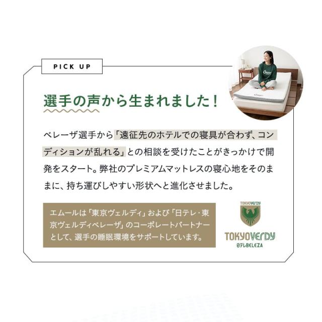 ポータブルマットレス ロールマットレス シングル プレミアム バッグ付き ロール式 オーバーレイ 高反発 ウレタン かため 腰痛 体圧分散 軽量 コンパクト 収納 ベッド 布団 ホテル 旅館 宿泊施設 キャンプ 車中泊 狭小住宅 子供 避難 来客用 ギフト 送料無料_4
