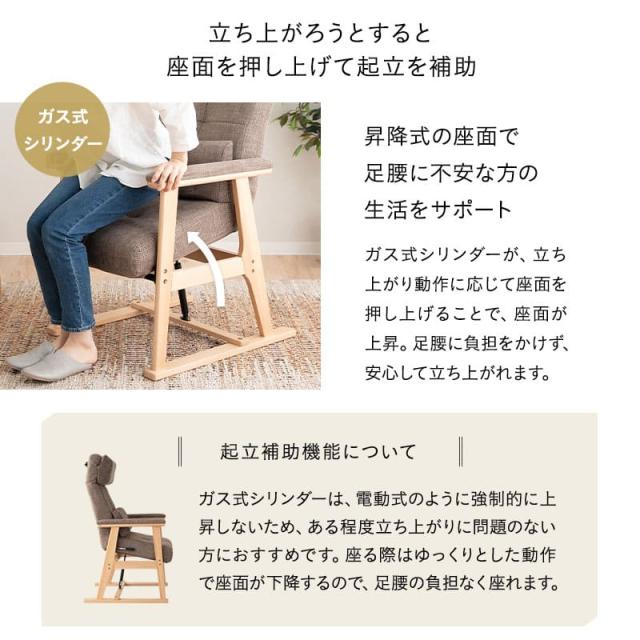 高座椅子 リクライニングチェア 完成品 立ち上がり補助 疲れにくい