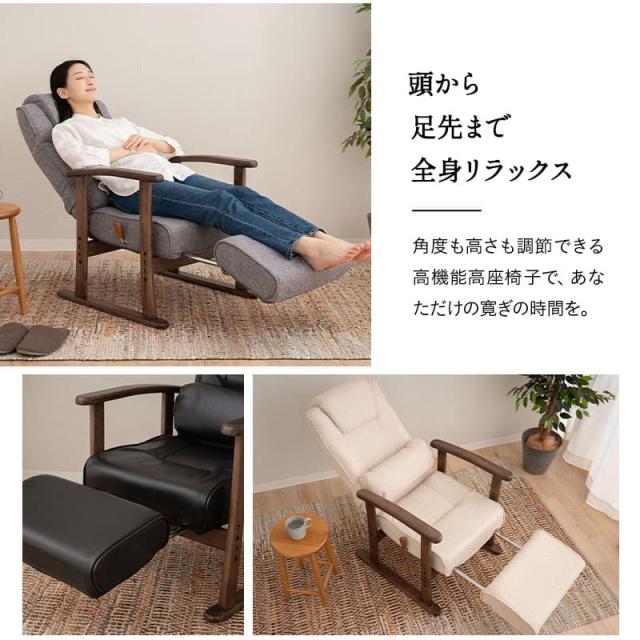完成品 高座椅子 リクライニングチェア ポケットコイル フットレスト オットマン付き 肘付き 高さ調節 腰痛 膝痛 パーソナルチェア 椅子 一人用 肘掛け コンパクト 軽量 疲れにくい 高齢者 お年寄り シニア 介護 おしゃれ 実用的 母の日 父の日 ギフト_3