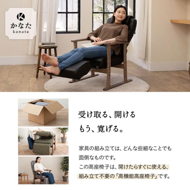 完成品 高座椅子 リクライニングチェア ポケットコイル フットレスト オットマン付き 肘付き 高さ調節 腰痛 膝痛 パーソナルチェア 椅子 一人用 肘掛け コンパクト 軽量 疲れにくい 高齢者 お年寄り シニア 介護 おしゃれ 実用的 母の日 父の日 ギフト_4