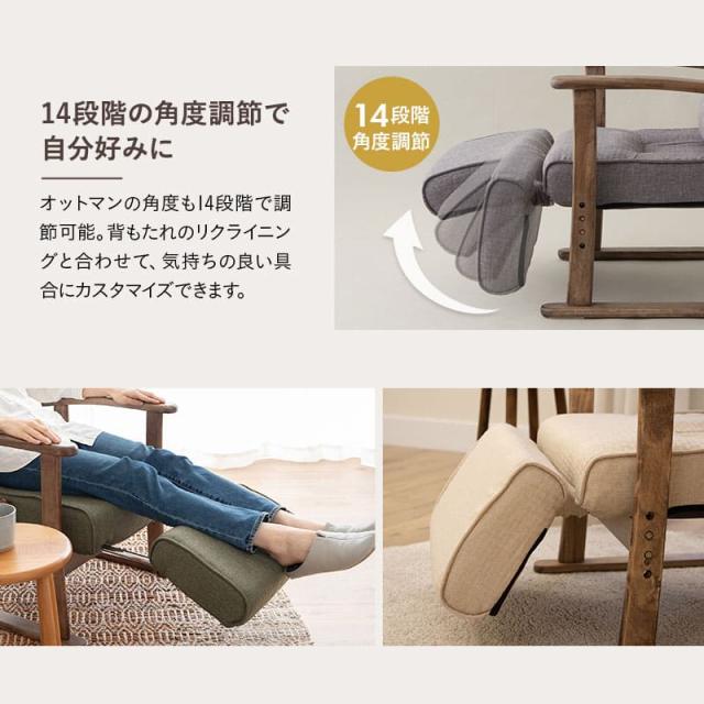 Chair 高座椅子 リクライニング オットマン付き 高座椅子 オットマン付