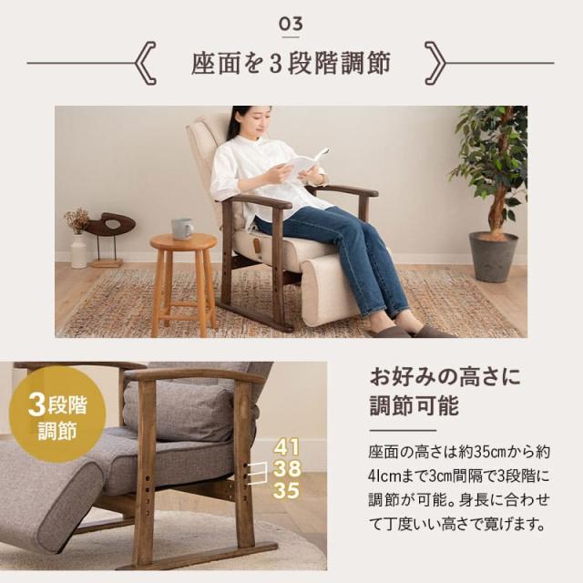 完成品 高座椅子 リクライニングチェア ポケットコイル フットレスト オットマン付き 肘付き 高さ調節 腰痛 膝痛 パーソナルチェア 椅子 一人用 肘掛け コンパクト 軽量 疲れにくい 高齢者 お年寄り シニア 介護 おしゃれ 実用的 母の日 父の日 ギフト_9