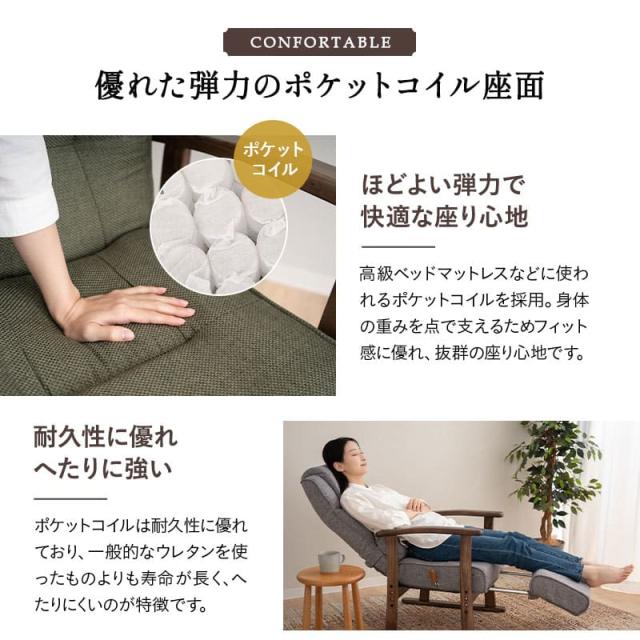 完成品 高座椅子 リクライニングチェア ポケットコイル フットレスト オットマン付き 肘付き 高さ調節 腰痛 膝痛 パーソナルチェア 椅子 一人用 肘掛け コンパクト 軽量 疲れにくい 高齢者 お年寄り シニア 介護 おしゃれ 実用的 母の日 父の日 ギフト_11