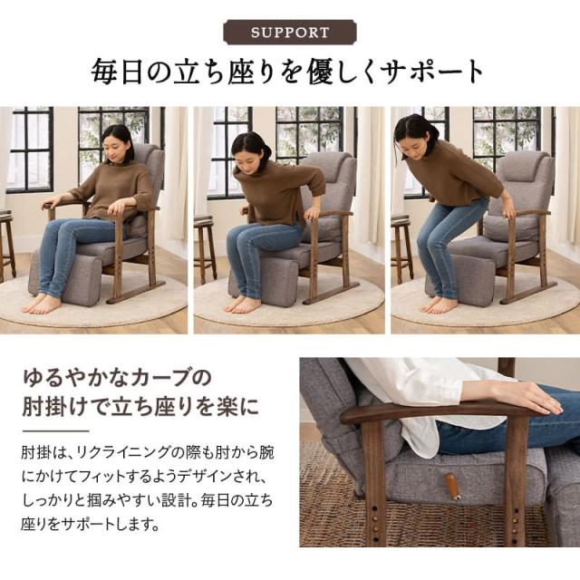 完成品 高座椅子 リクライニングチェア ポケットコイル フットレスト オットマン付き 肘付き 高さ調節 腰痛 膝痛 パーソナルチェア 椅子 一人用 肘掛け コンパクト 軽量 疲れにくい 高齢者 お年寄り シニア 介護 おしゃれ 実用的 母の日 父の日 ギフト_13