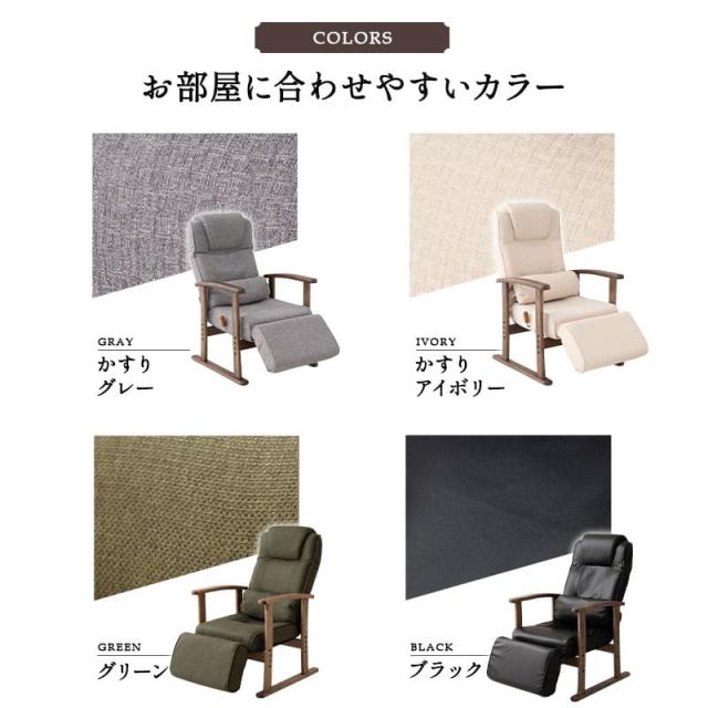 完成品 高座椅子 リクライニングチェア ポケットコイル フットレスト オットマン付き 肘付き 高さ調節 腰痛 膝痛 パーソナルチェア 椅子 一人用 肘掛け コンパクト 軽量 疲れにくい 高齢者 お年寄り シニア 介護 おしゃれ 実用的 母の日 父の日 ギフト_14