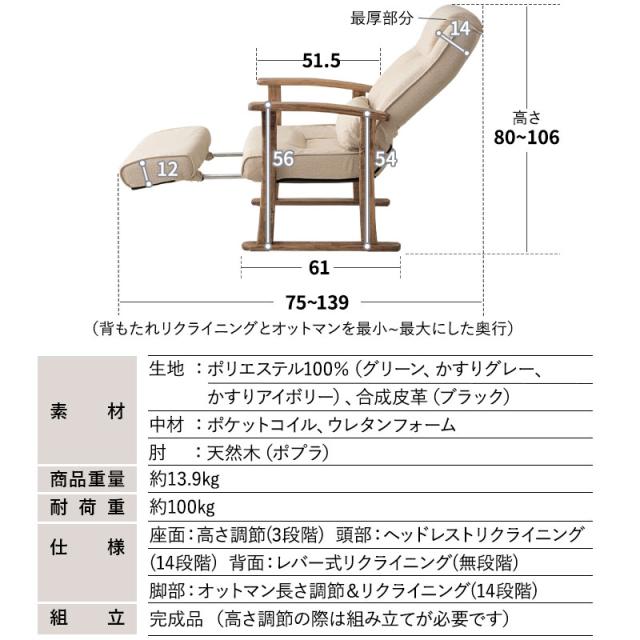完成品 高座椅子 リクライニングチェア ポケットコイル フットレスト オットマン付き 肘付き 高さ調節 腰痛 膝痛 パーソナルチェア 椅子 一人用 肘掛け コンパクト 軽量 疲れにくい 高齢者 お年寄り シニア 介護 おしゃれ 実用的 母の日 父の日 ギフト_16