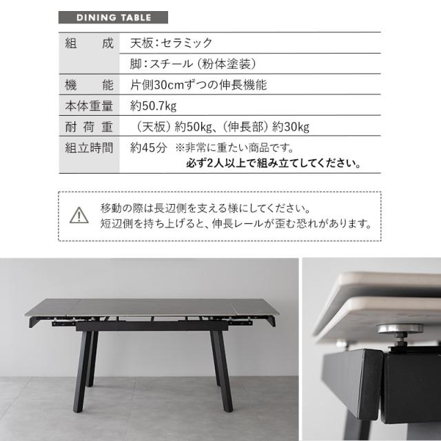 ダイニングテーブル 幅120cm 伸長式 セラミック 4人掛け 単品 テーブル 食卓 グレー ブラック 黒 石目調 長方形 角型 4人用 食卓テーブル 机 ダイニング リビングダイニング 北欧 モダン ヴィンテージ おしゃれ living＆dining バローナ 新生活 送料無料_14