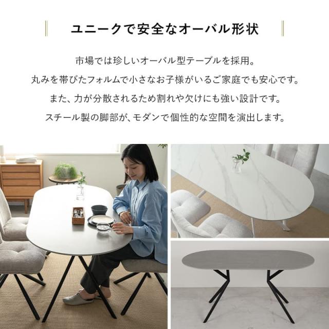 ダイニングテーブルセット 5点セット 幅160c 4人掛け 形 オーバル型 ダイニングセット 食卓 ダイニング テーブル チェア 4脚 4人用 セラミック 石目調 回転 ファブリック 椅子 机 リビング 北欧 モダン おしゃれ living＆dining レガネス 新生活 送料無料_8