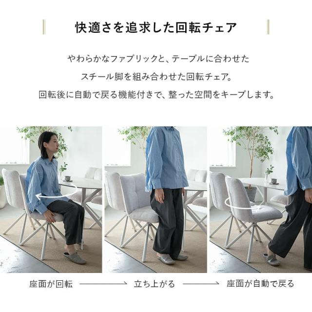 ダイニングテーブルセット 5点セット 幅160c 4人掛け 形 オーバル型 ダイニングセット 食卓 ダイニング テーブル チェア 4脚 4人用 セラミック 石目調 回転 ファブリック 椅子 机 リビング 北欧 モダン おしゃれ living＆dining レガネス 新生活 送料無料_9