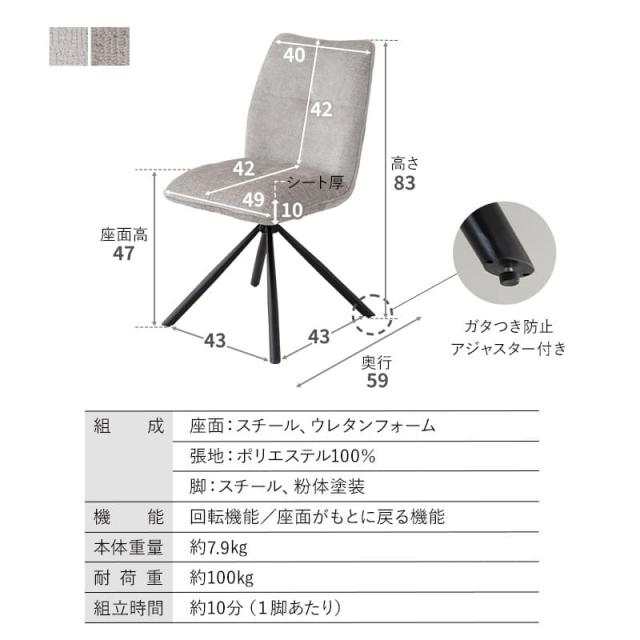 ダイニングテーブルセット 5点セット 幅160c 4人掛け 形 オーバル型 ダイニングセット 食卓 ダイニング テーブル チェア 4脚 4人用 セラミック 石目調 回転 ファブリック 椅子 机 リビング 北欧 モダン おしゃれ living＆dining レガネス 新生活 送料無料_15