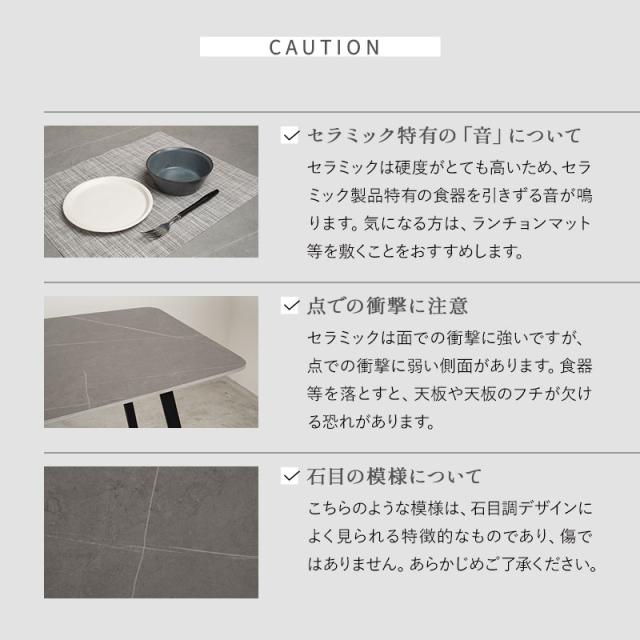 はな様 確認用 ダイニングテーブル 幅140cm セラミック 4人掛け 単品 テーブル 食卓