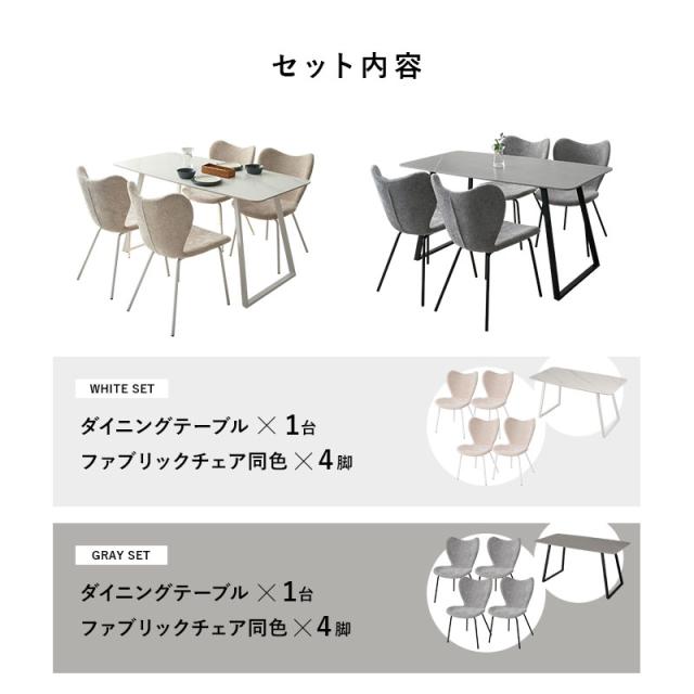 ダイニングテーブルセット 5点セット 幅140cm 4人掛け 長方形 ダイニングセット 食卓 ダイニング テーブル チェア 4脚 4人用 セラミック 石目調 ファブリック 回転 椅子 机 リビング 白家具 北欧 モダン おしゃれ living＆dining トレント 新生活 送料無料_1