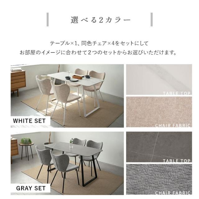 ダイニングテーブルセット 5点セット 幅140cm 4人掛け 長方形 ダイニングセット 食卓 ダイニング テーブル チェア 4脚 4人用 セラミック 石目調 ファブリック 回転 椅子 机 リビング 白家具 北欧 モダン おしゃれ living＆dining トレント 新生活 送料無料_9