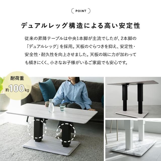 昇降式 センターテーブル リフティングテーブル 幅120 昇降