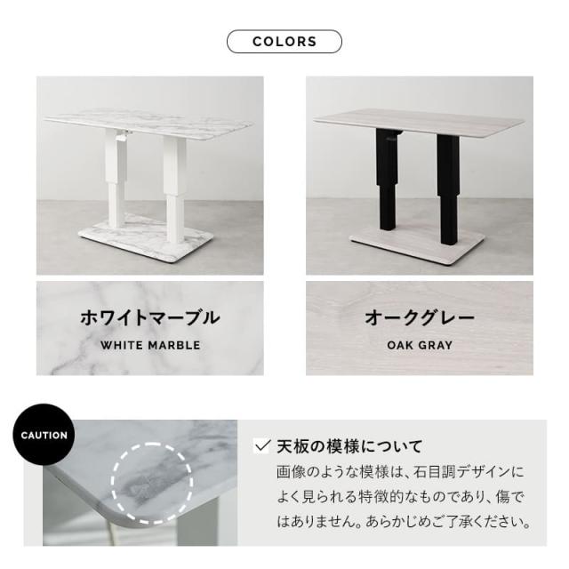 昇降式 センターテーブル リフティングテーブル 幅120 昇降テーブル 昇降式デスク テーブル ローテーブル デスク 高さ調節 ガス圧 家具 大理石調 木目調 角型 リビング ダイニング 一人暮らし 食事 仕事 PC 在宅 デスクワーク 北欧 おしゃれ 新生活 送料無料_10