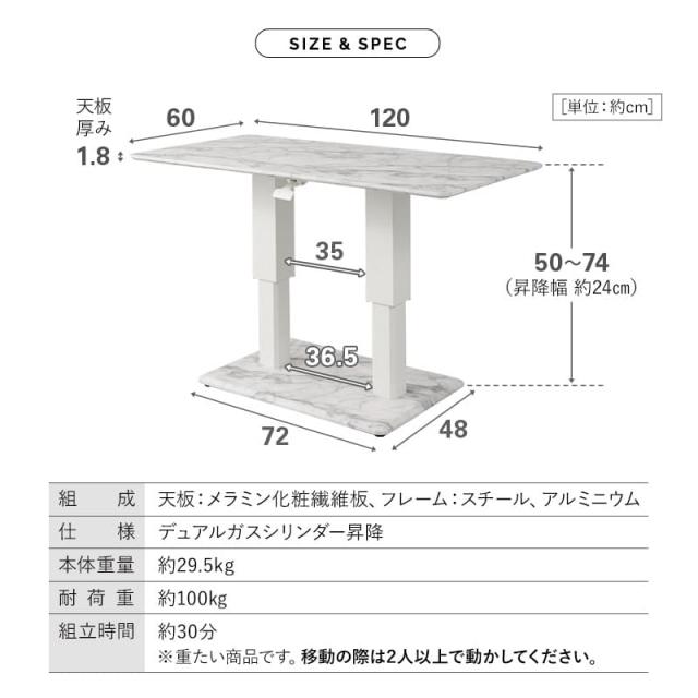 昇降式 センターテーブル リフティングテーブル 幅120 昇降テーブル 昇降式デスク テーブル ローテーブル デスク 高さ調節 ガス圧 家具 大理石調 木目調 角型 リビング ダイニング 一人暮らし 食事 仕事 PC 在宅 デスクワーク 北欧 おしゃれ 新生活 送料無料_11
