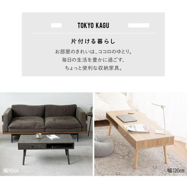 しまうテーブル ローテーブル テーブル 幅90cm 幅120cm ロングタイプ 引き出し付き 木製 角型 長方形 木目調 セラミック調 センターテーブル サイドテーブル テレビ台 収納 家具 コンパクト リビング 在宅 リモート テレワーク 北欧 おしゃれ 新生活 送料無料_2