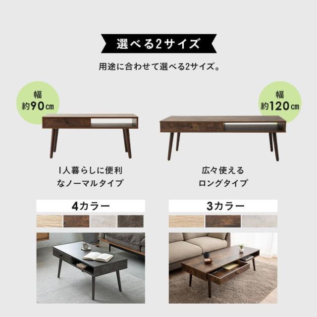 しまうテーブル ローテーブル テーブル 幅90cm 幅120cm ロングタイプ 引き出し付き 木製 角型 長方形 木目調 セラミック調 センターテーブル サイドテーブル テレビ台 収納 家具 コンパクト リビング 在宅 リモート テレワーク 北欧 おしゃれ 新生活 送料無料_3