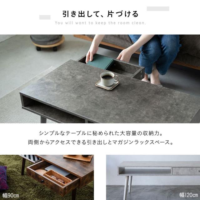 しまうテーブル ローテーブル テーブル 幅90cm 幅120cm ロングタイプ 引き出し付き 木製 角型 長方形 木目調 セラミック調 センターテーブル サイドテーブル テレビ台 収納 家具 コンパクト リビング 在宅 リモート テレワーク 北欧 おしゃれ 新生活 送料無料_5