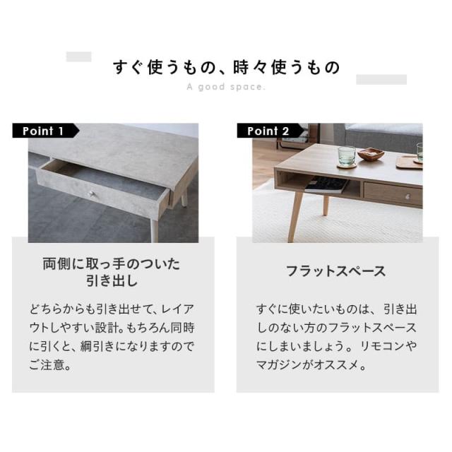 しまうテーブル ローテーブル テーブル 幅90cm 幅120cm ロングタイプ 引き出し付き 木製 角型 長方形 木目調 セラミック調 センターテーブル サイドテーブル テレビ台 収納 家具 コンパクト リビング 在宅 リモート テレワーク 北欧 おしゃれ 新生活 送料無料_6