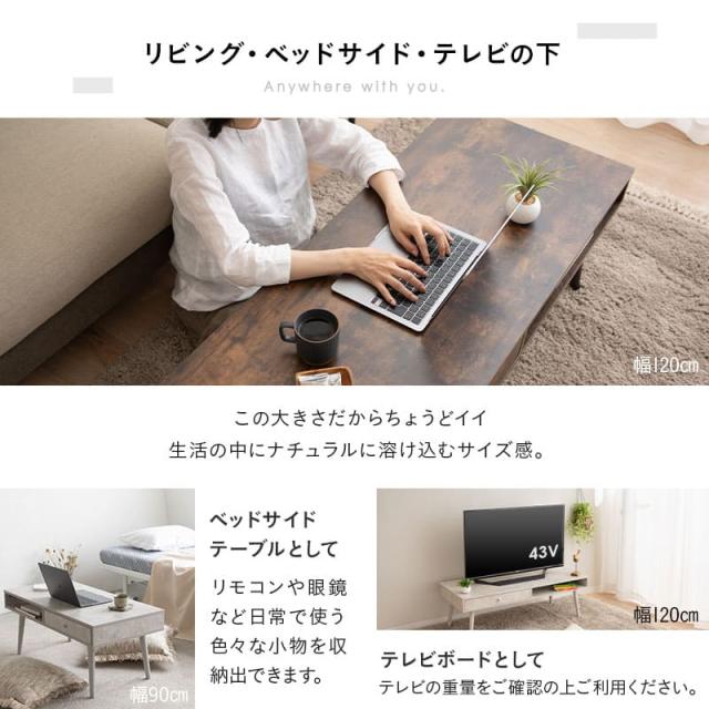 しまうテーブル ローテーブル テーブル 幅90cm 幅120cm ロングタイプ 引き出し付き 木製 角型 長方形 木目調 セラミック調 センターテーブル サイドテーブル テレビ台 収納 家具 コンパクト リビング 在宅 リモート テレワーク 北欧 おしゃれ 新生活 送料無料_7