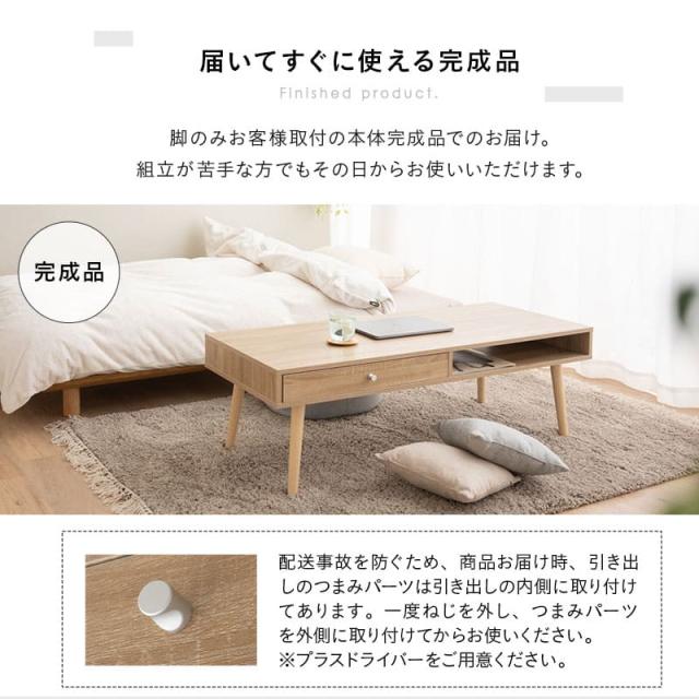 しまうテーブル ローテーブル テーブル 幅90cm 幅120cm ロングタイプ 引き出し付き 木製 角型 長方形 木目調 セラミック調 センターテーブル サイドテーブル テレビ台 収納 家具 コンパクト リビング 在宅 リモート テレワーク 北欧 おしゃれ 新生活 送料無料_8