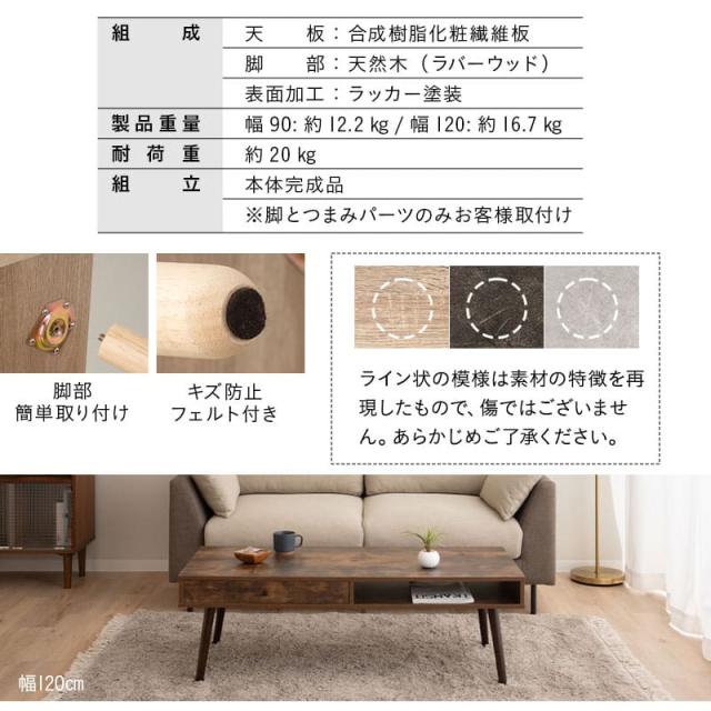 しまうテーブル ローテーブル テーブル 幅90cm 幅120cm ロングタイプ 引き出し付き 木製 角型 長方形 木目調 セラミック調 センターテーブル サイドテーブル テレビ台 収納 家具 コンパクト リビング 在宅 リモート テレワーク 北欧 おしゃれ 新生活 送料無料_14