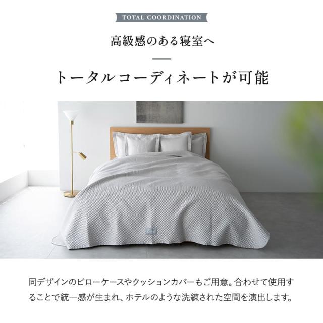   ベッドスプレッド シングルサイズ 西川 (Nishikawa) ベッドスプレッド シングル 185X275cm 綿100％のや