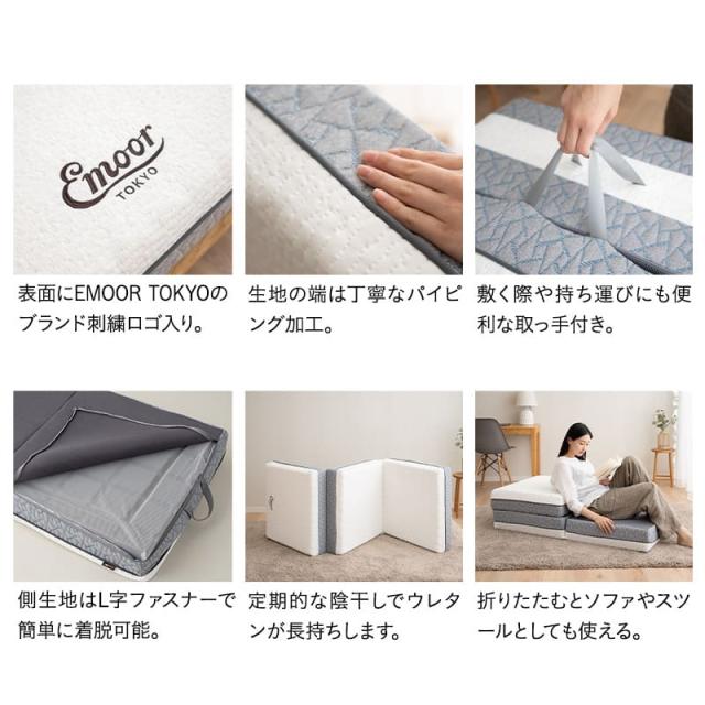 エムール ごろ寝マット コンパクトマットレス 高反発 三折り 車中泊