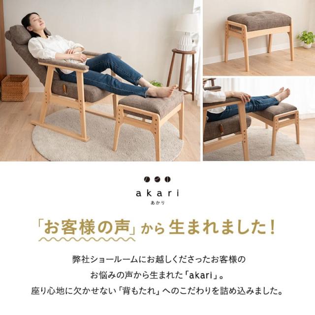高座椅子 リクライニングチェア オットマン セット 完成品 可動式クッション付き 高さ調節可能 ポケットコイル 高齢者 椅子 肘付き スツール 腰痛 膝痛 むくみ パーソナルチェア ハイバック お年寄り 介護 おしゃれ あかり 花以外 母の日 父の日 送料無料_3