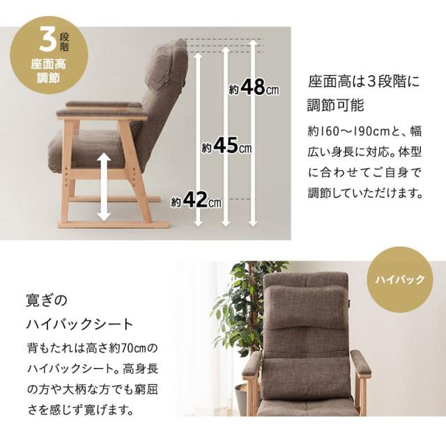 高座椅子 リクライニングチェア オットマン セット 完成品 可動式クッション付き 高さ調節可能 ポケットコイル 高齢者 椅子 肘付き スツール 腰痛 膝痛 むくみ パーソナルチェア ハイバック お年寄り 介護 おしゃれ あかり 花以外 母の日 父の日 送料無料_6